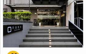 丹迪旅店- 天母店